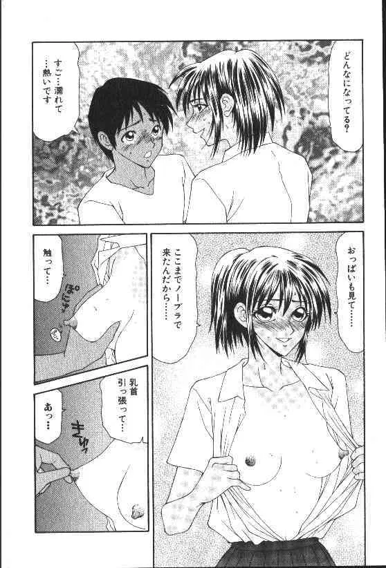 COMIC HimeDorobou 1999-11_2