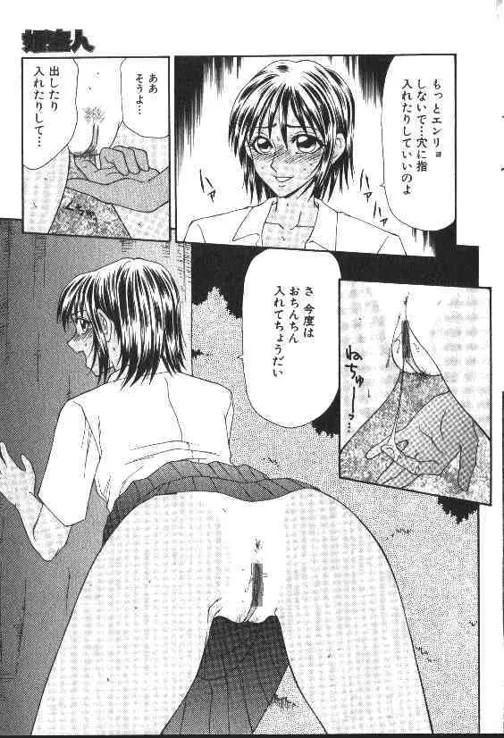 COMIC HimeDorobou 1999-11_3