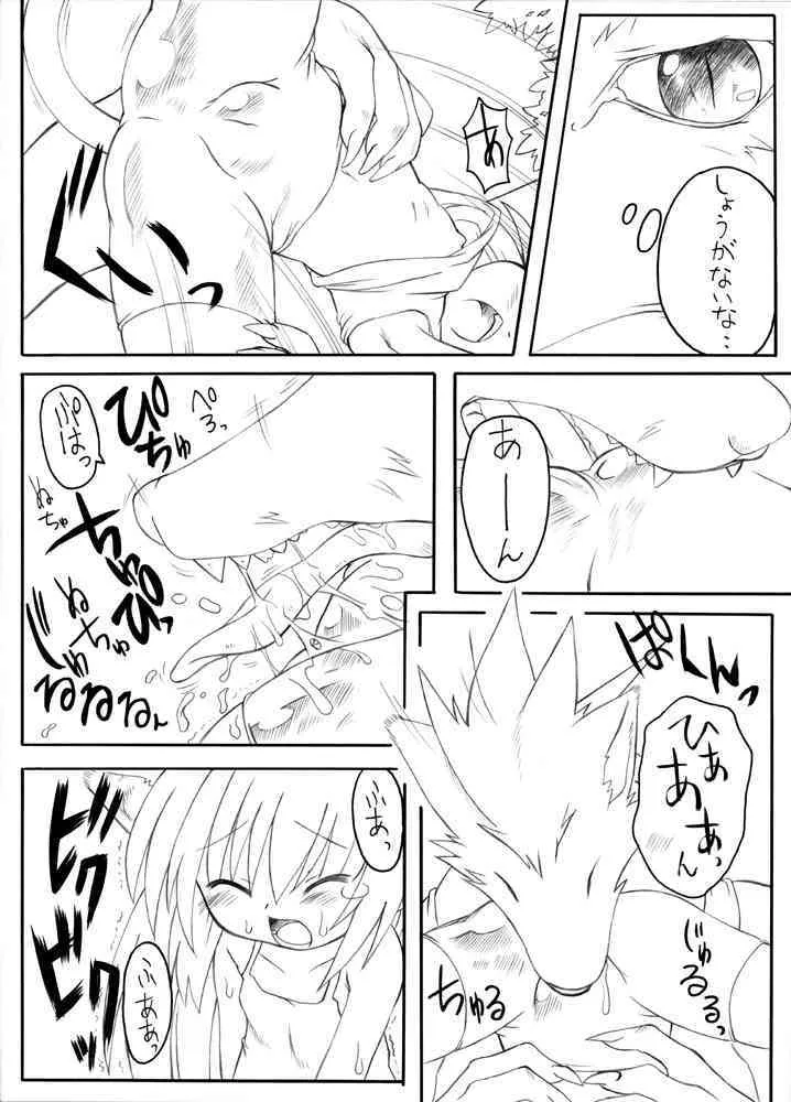 [ＰＨ部] スキデスッゴクブト４ / スキですっ極太４_7