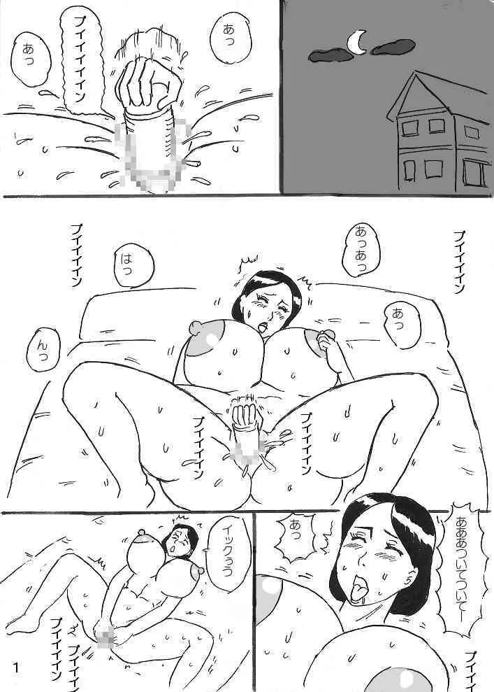 [こんぶ丸]巨乳ママとふたご