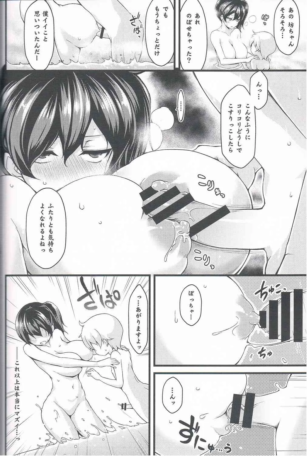 (C85) [ゆ。 (ユズリハ)] 正規空母の姦通事情 (艦隊これくしょん -艦これ-)_7