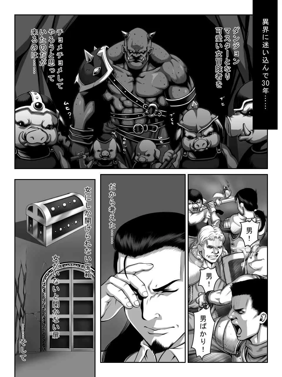 [Mr. K] ダンジョンマスター