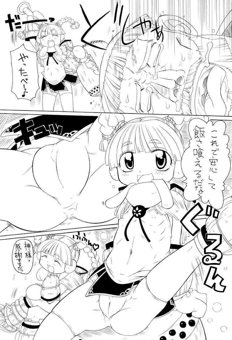 [ＰＨ部] プニプニカクチョウジゴク－フユ－ / ぷにぷにかくちょうじごく「冬」_3