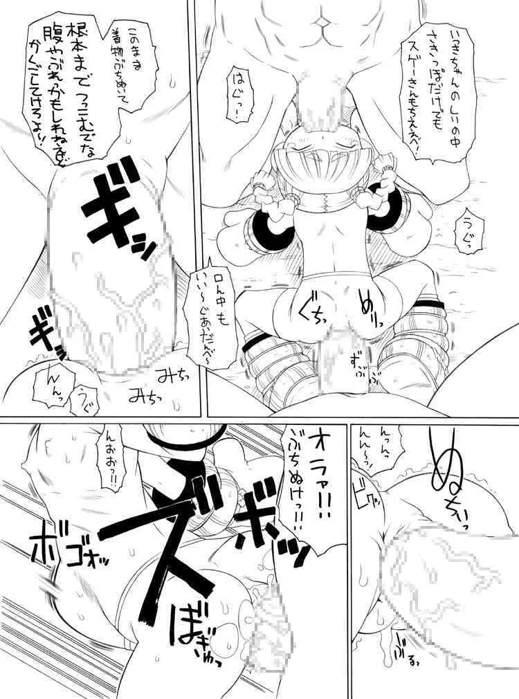 [ＰＨ部] プニプニカクチョウジゴク－フユ－ / ぷにぷにかくちょうじごく「冬」_9