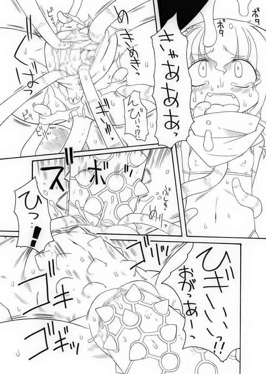 [ＰＨ部] ぷにぷに拡張地獄_6