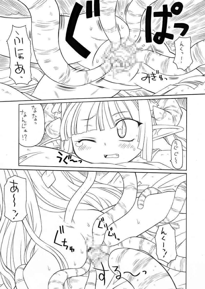 [ＰＨ部 (村上隆史)] 触手姫２_5