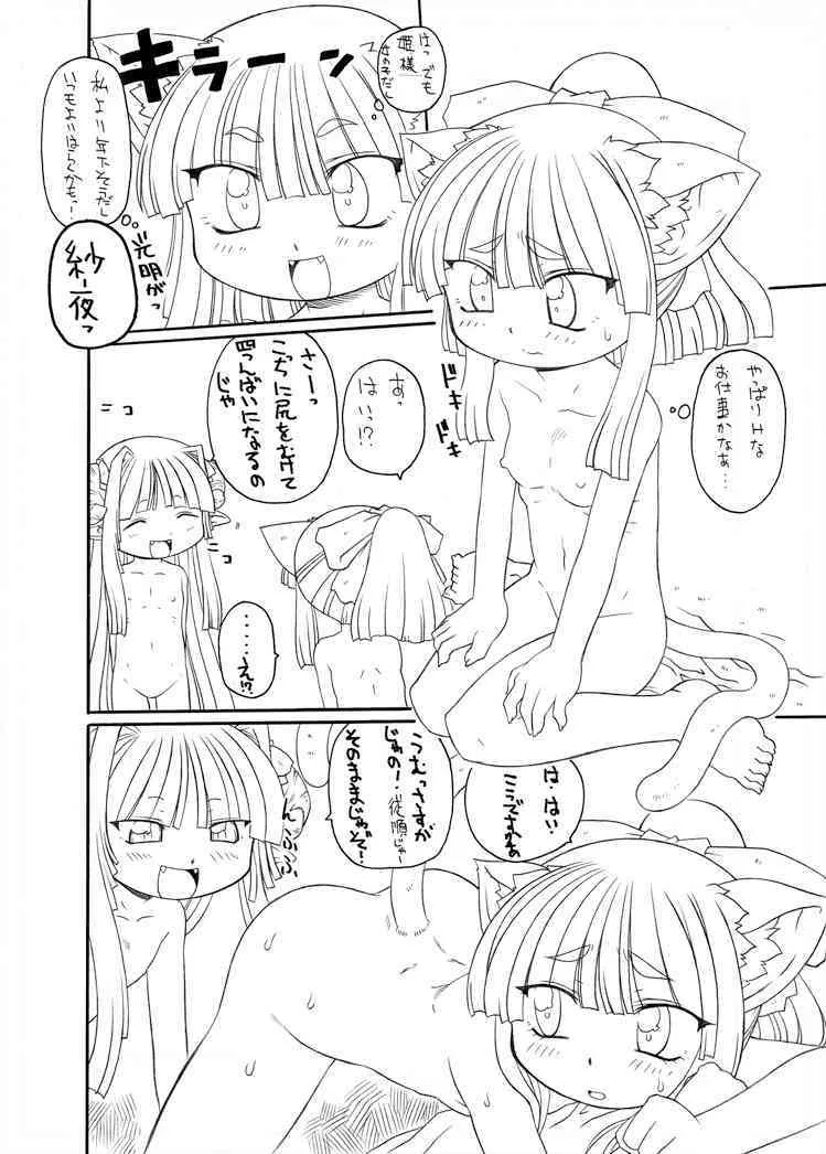 [ＰＨ部 (村上隆史)] 触手姫_7