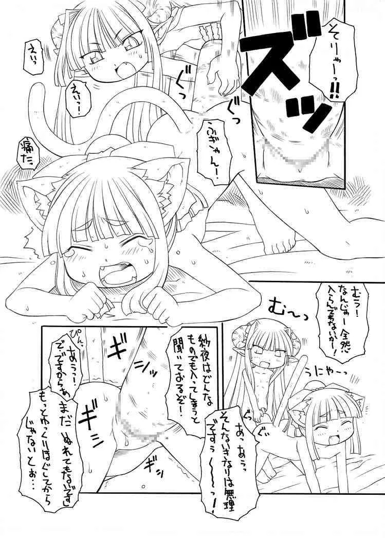 [ＰＨ部 (村上隆史)] 触手姫_9