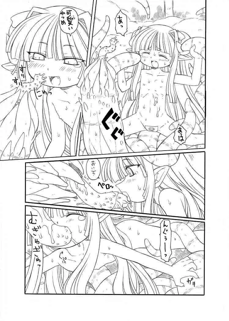 [ＰＨ部 (村上隆史)] 触手姫_4
