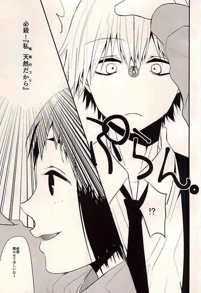 (CC東京136) [Ligiamice (たかうかしき)] 5円玉じかけのDOLCE (東京喰種)_7