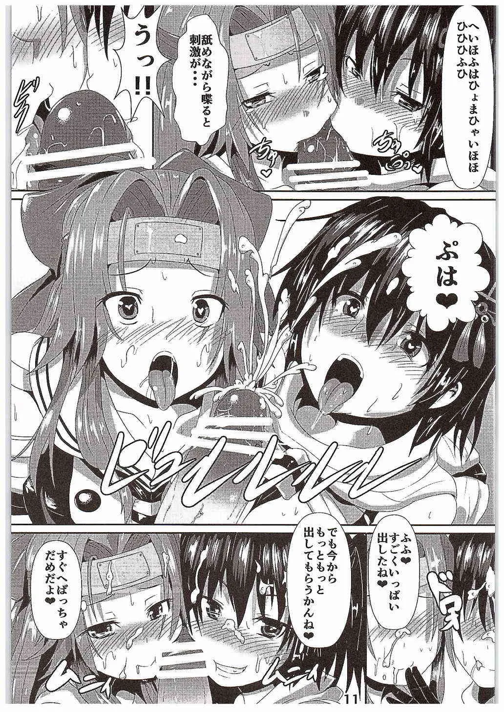 (C89) [あらくの☆まにあ (くもえもん)] 水雷姉妹乱れ咲き (艦隊これくしょん -艦これ-)_10
