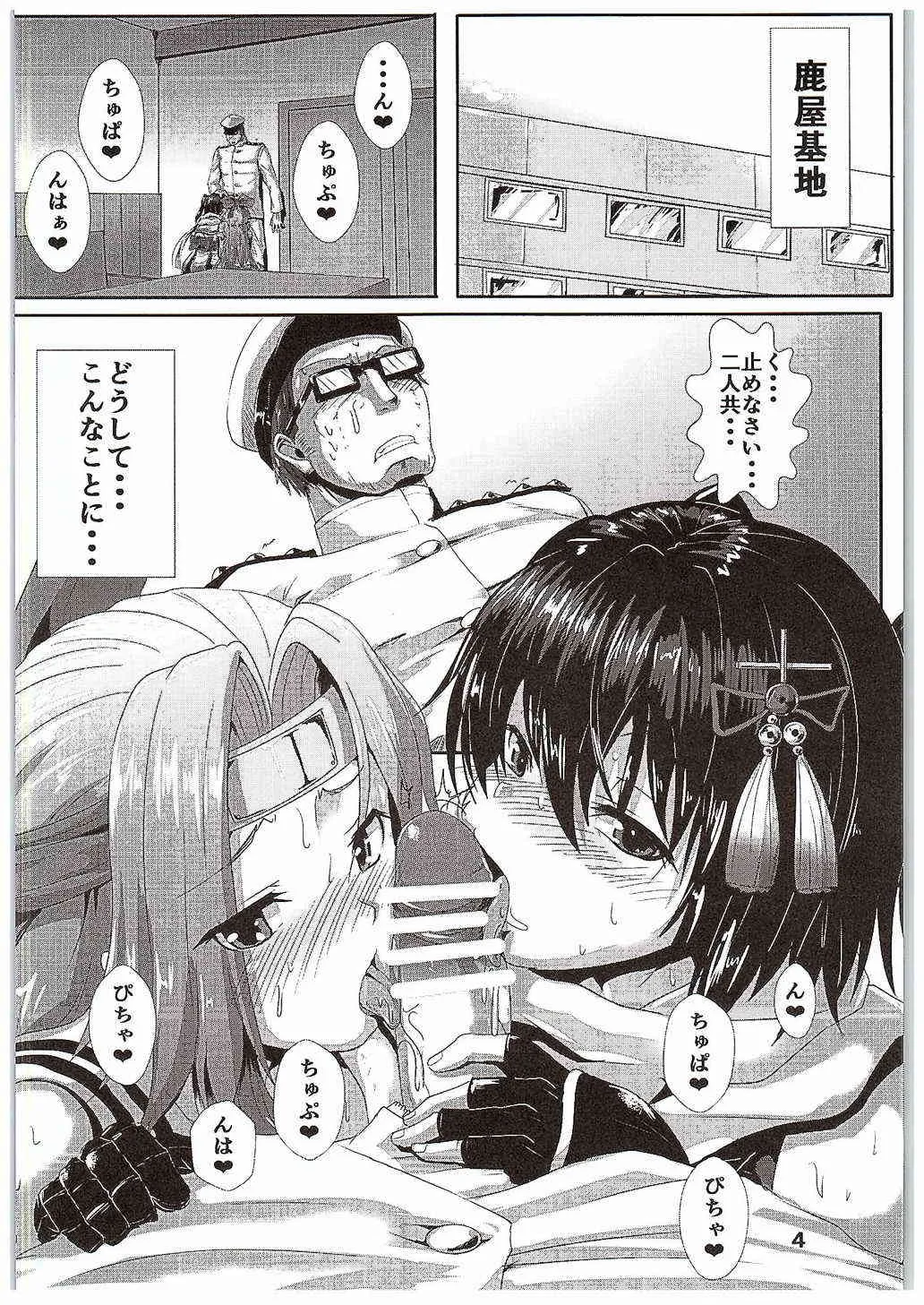 (C89) [あらくの☆まにあ (くもえもん)] 水雷姉妹乱れ咲き (艦隊これくしょん -艦これ-)_3
