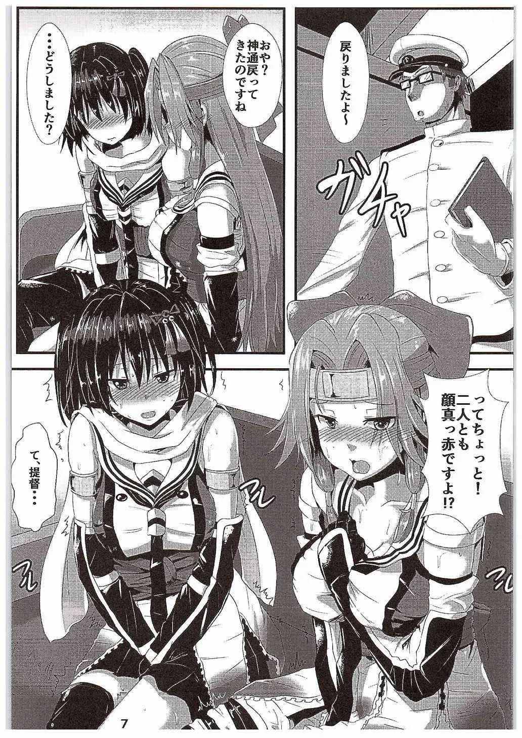 (C89) [あらくの☆まにあ (くもえもん)] 水雷姉妹乱れ咲き (艦隊これくしょん -艦これ-)_6