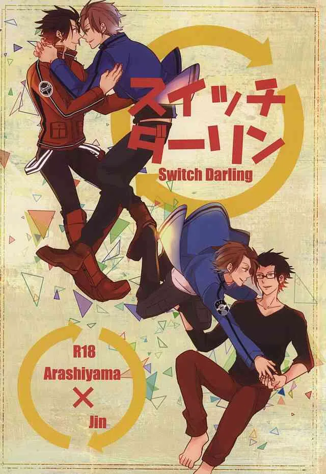 (吾が手に引き金を4) [Blue Rose7 (copet)] スイッチダーリン (ワールドトリガー)