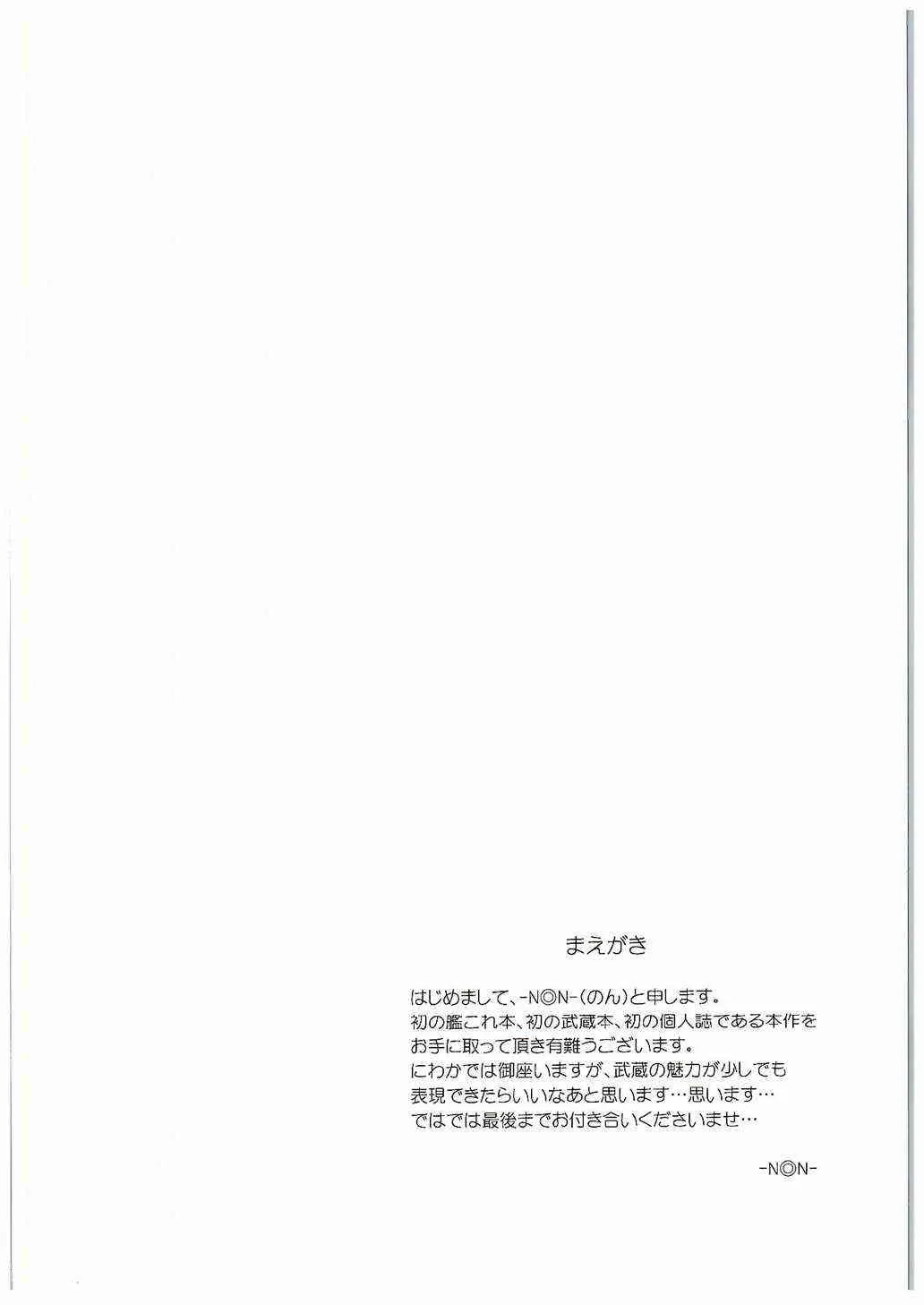 (C89) [Dark Crimson (-N◎N-)] おくすりのじかん (艦隊これくしょん -艦これ-)_3