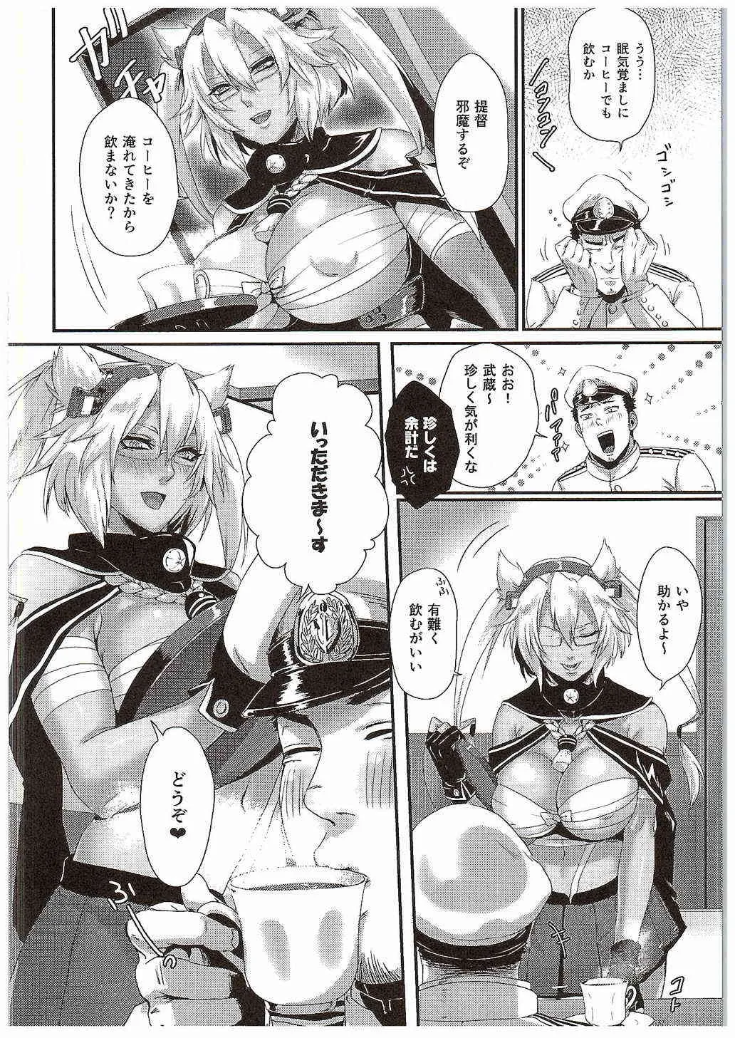 (C89) [Dark Crimson (-N◎N-)] おくすりのじかん (艦隊これくしょん -艦これ-)_5