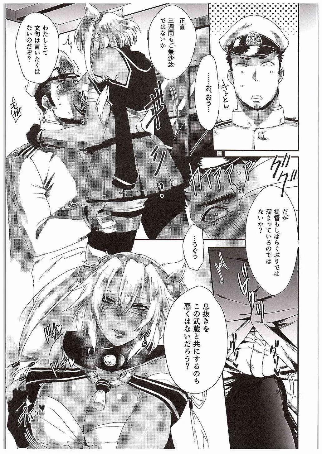 (C89) [Dark Crimson (-N◎N-)] おくすりのじかん (艦隊これくしょん -艦これ-)_8