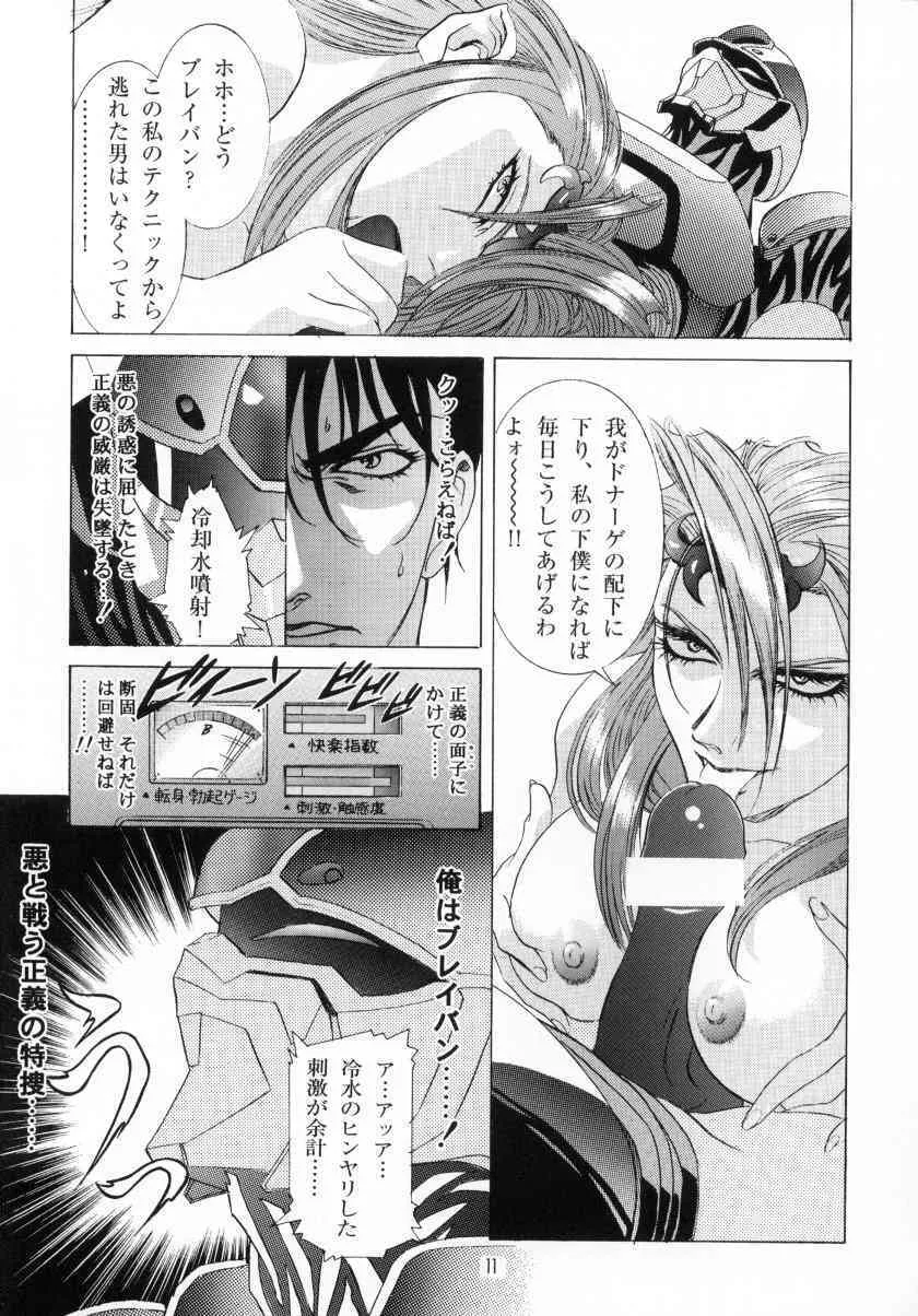 (C59) [片励会 (カラシマヒロユキ 、かわらじま晃)] かわらじまワークス ディヴィジョン：2001 (よろず)_8