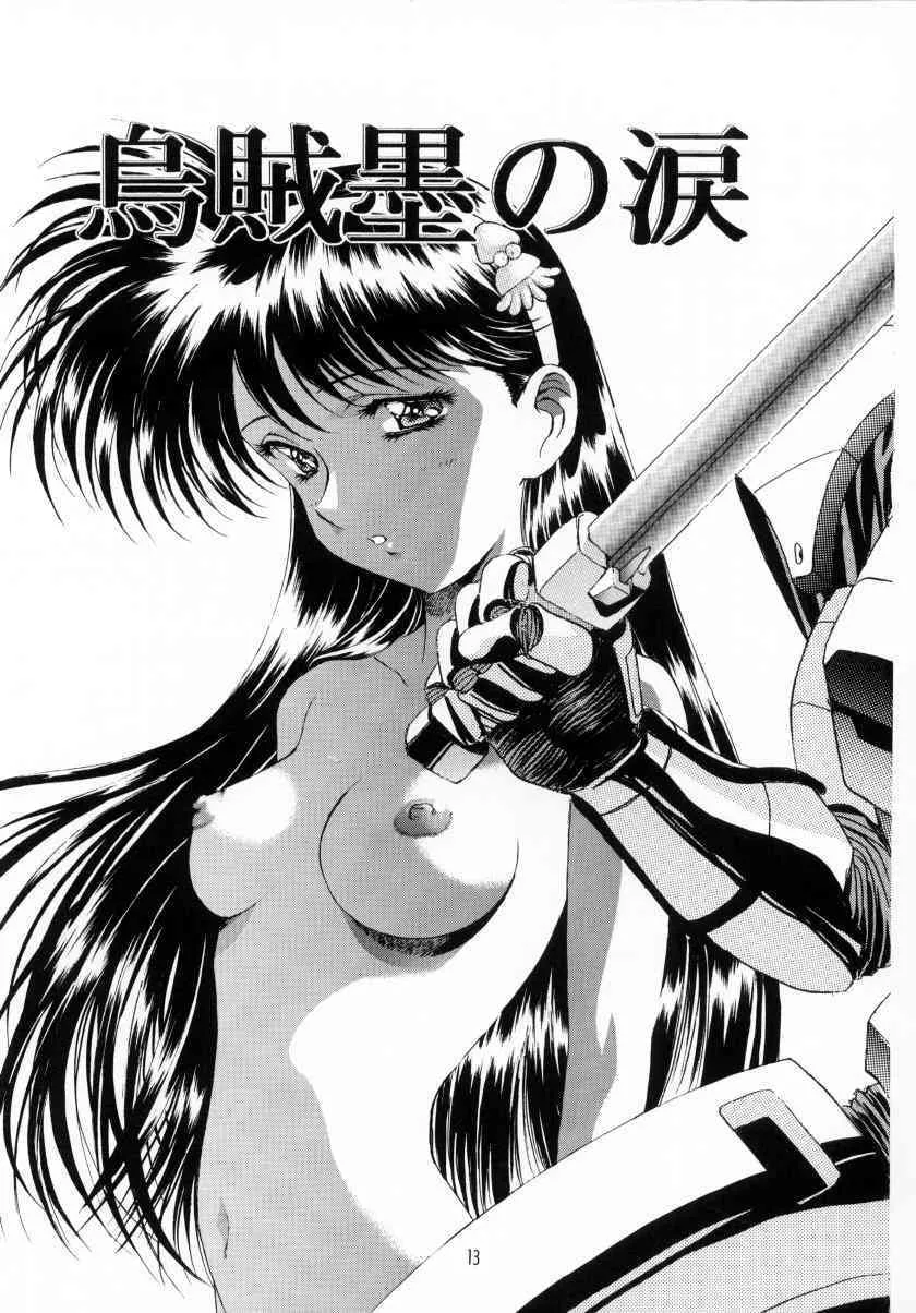 (C59) [片励会 (カラシマヒロユキ 、かわらじま晃)] かわらじまワークス ディヴィジョン：2001 (よろず)_9