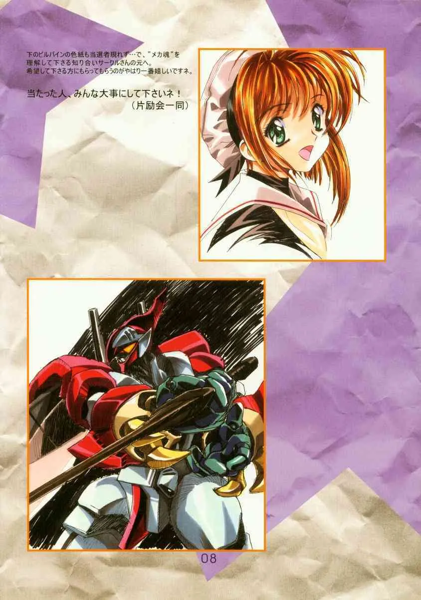 (C59) [片励会 (カラシマヒロユキ 、かわらじま晃)] かわらじまワークス ディヴィジョン：2001 (よろず)_5