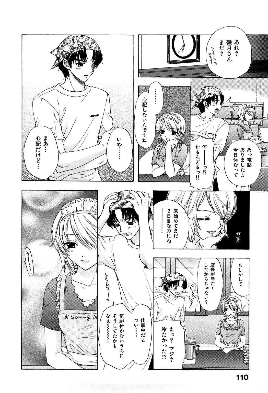[尾崎未来] ラブ♡カテゴリー_3