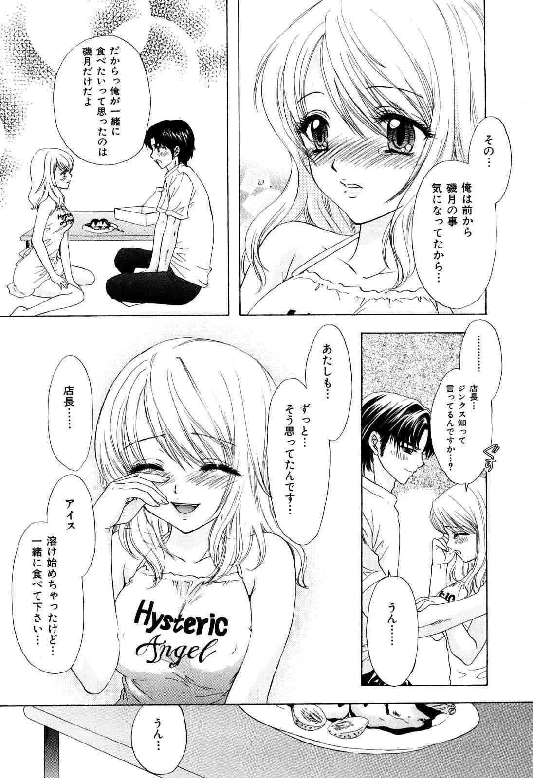 [尾崎未来] ラブ♡カテゴリー_4
