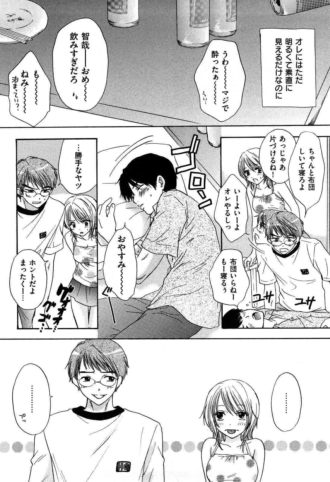 [尾崎未来] ラブ♡カテゴリー_9