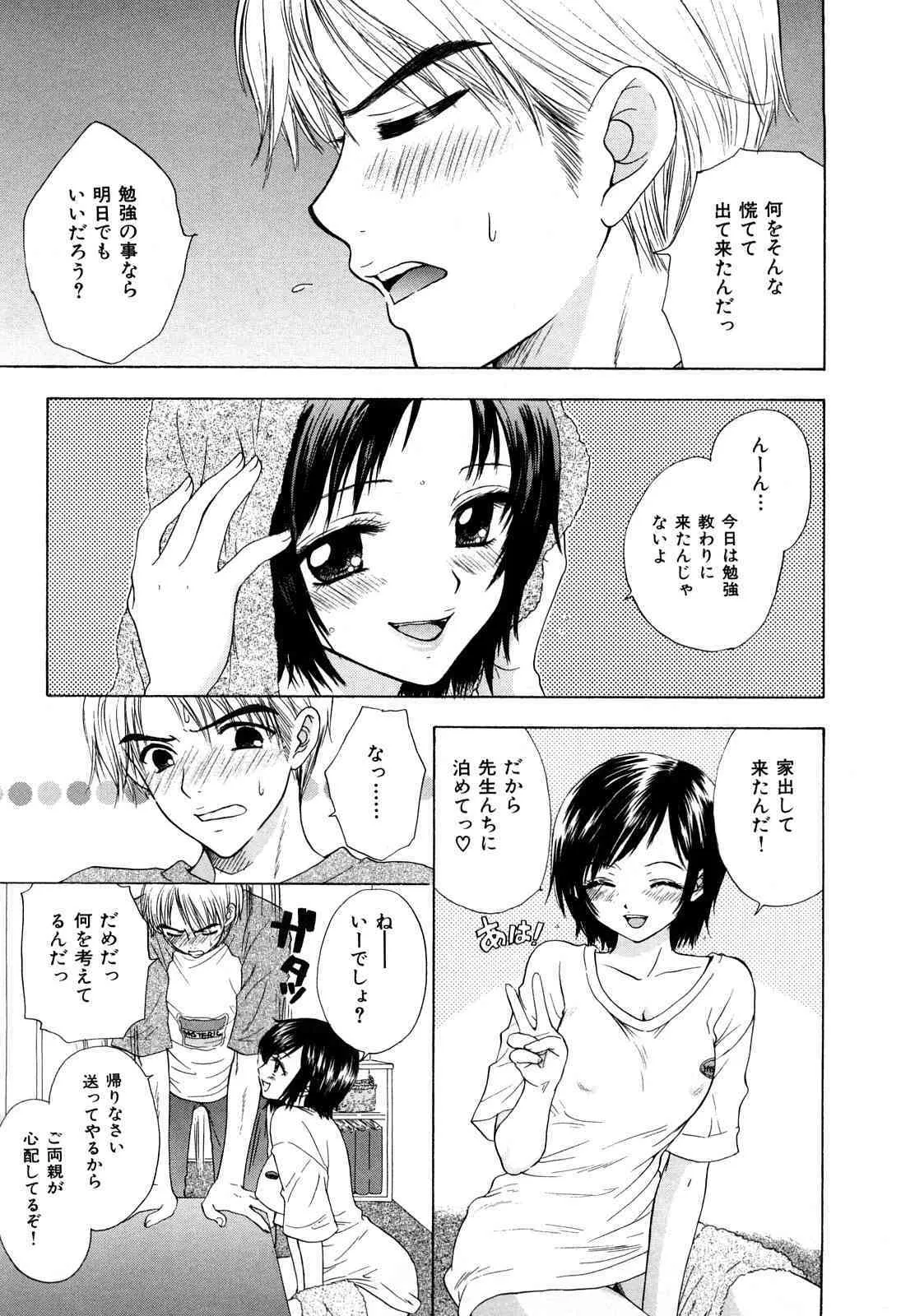 [尾崎未来] ラブ♡カテゴリー_10
