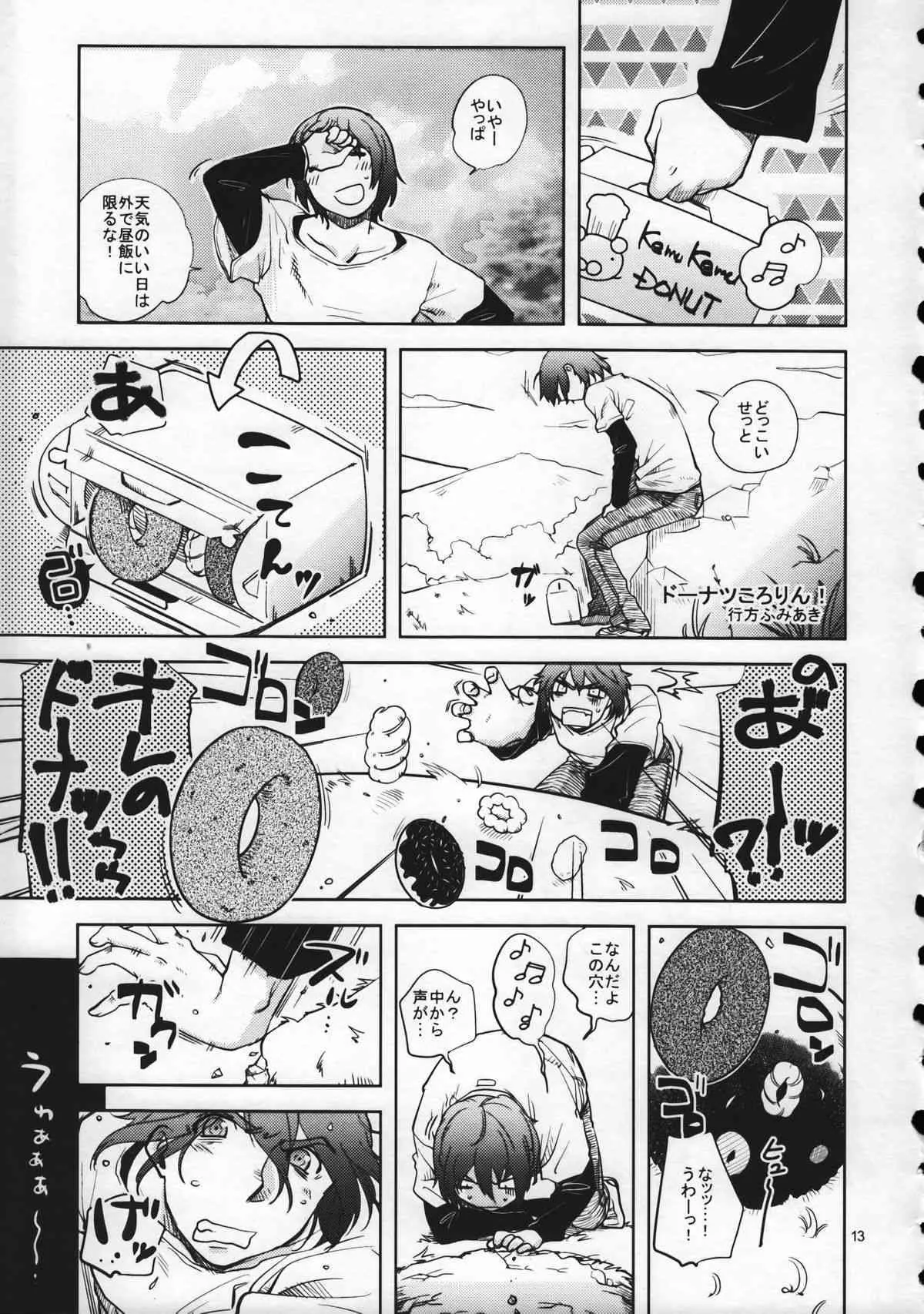 (C75) [ロロロロモ (よろず)] 少年色図鑑 9 ～お伽子～_10
