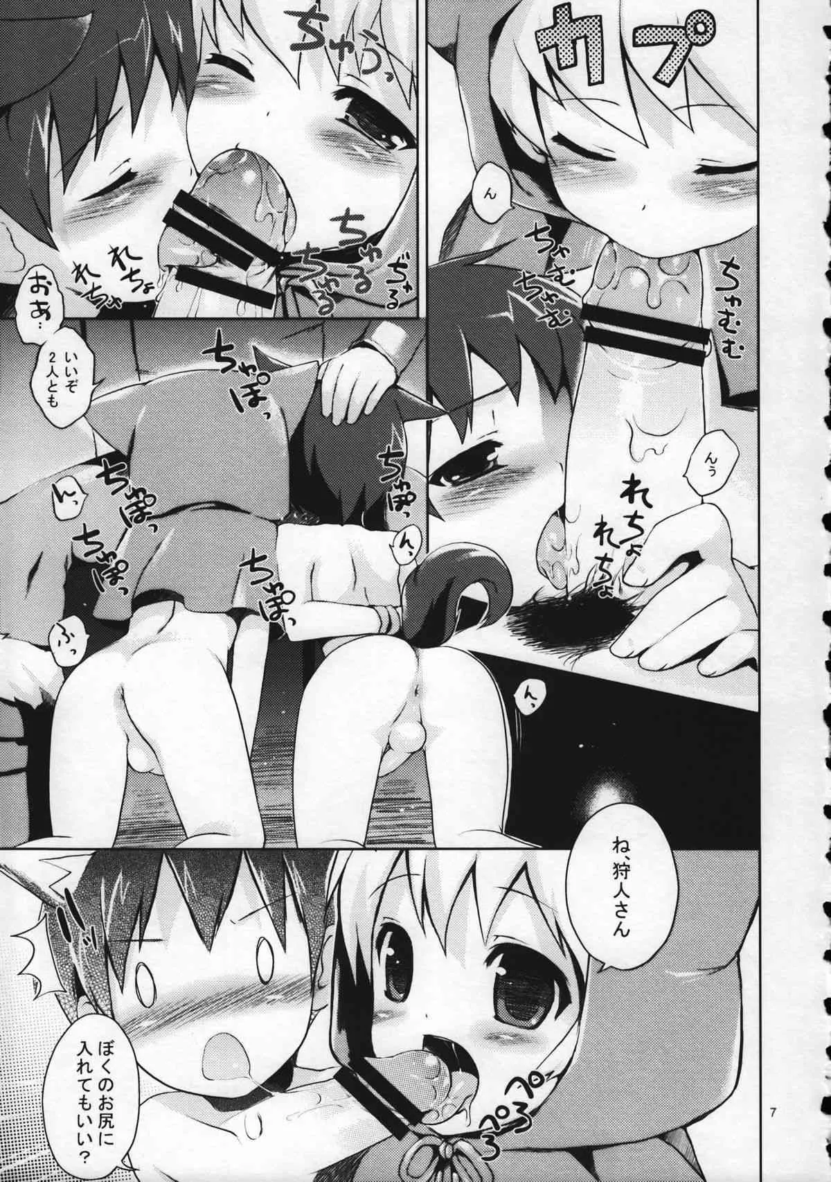 (C75) [ロロロロモ (よろず)] 少年色図鑑 9 ～お伽子～_5