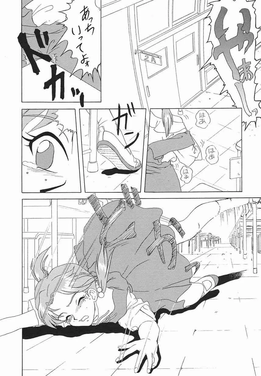 [おだあきら] 絶愛少女_9