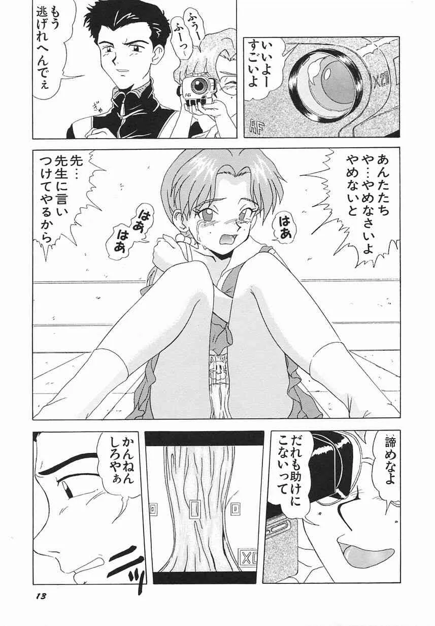 [おだあきら] 絶愛少女_10
