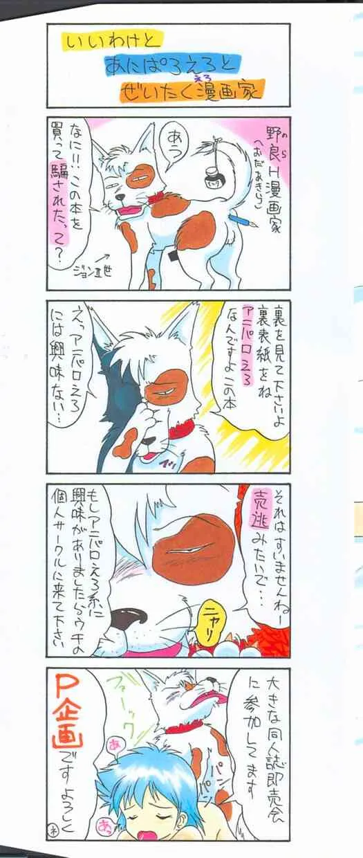 [おだあきら] 絶愛少女_3