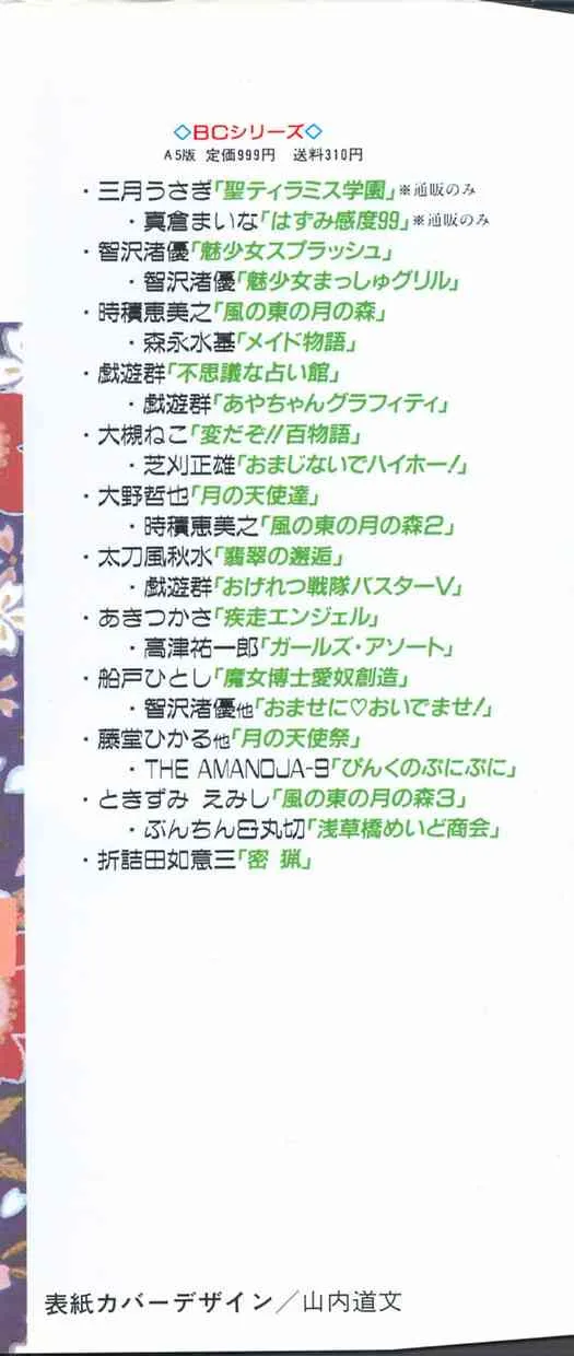 [おだあきら] 絶愛少女_4