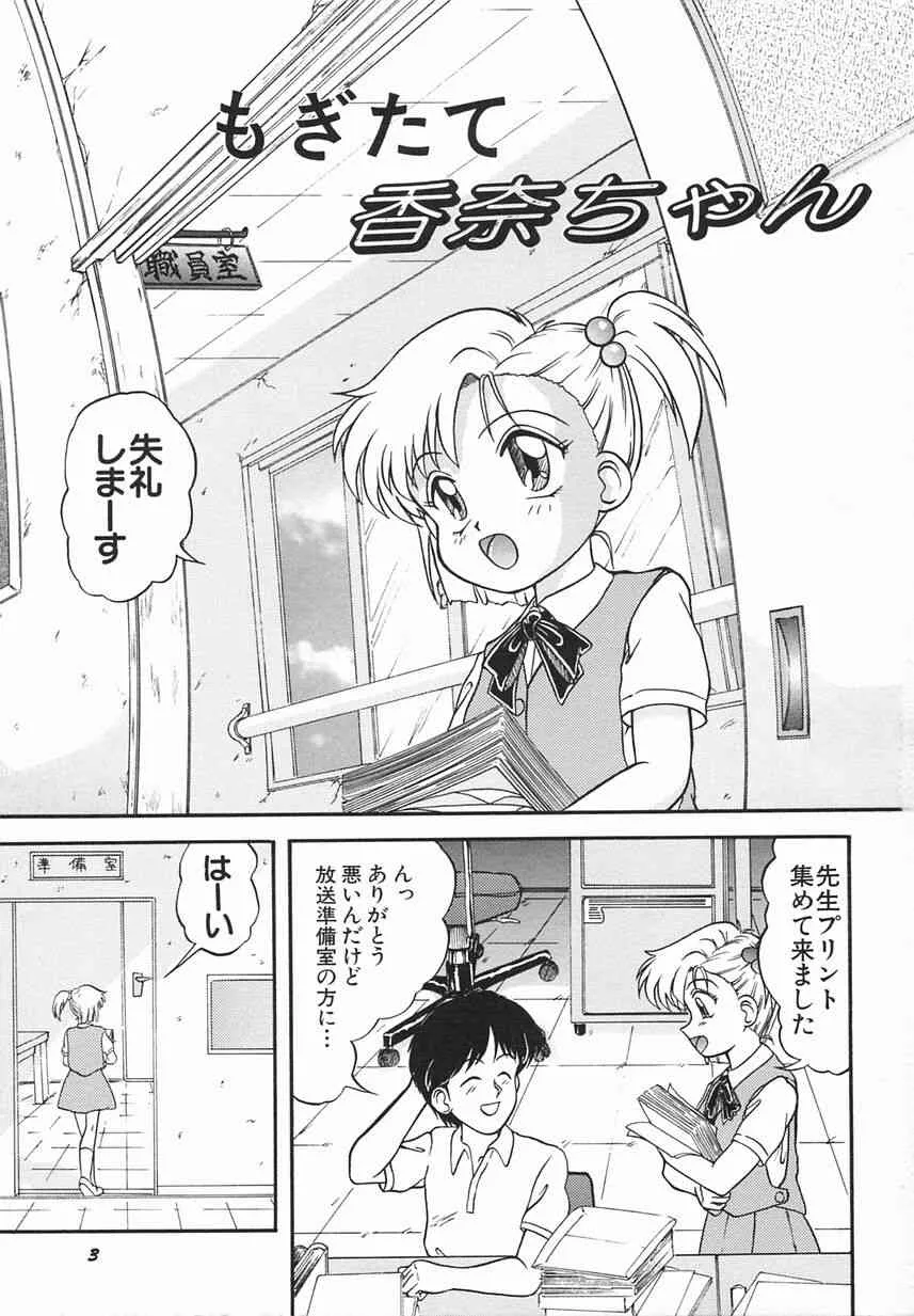 [おだあきら] 絶愛少女_5