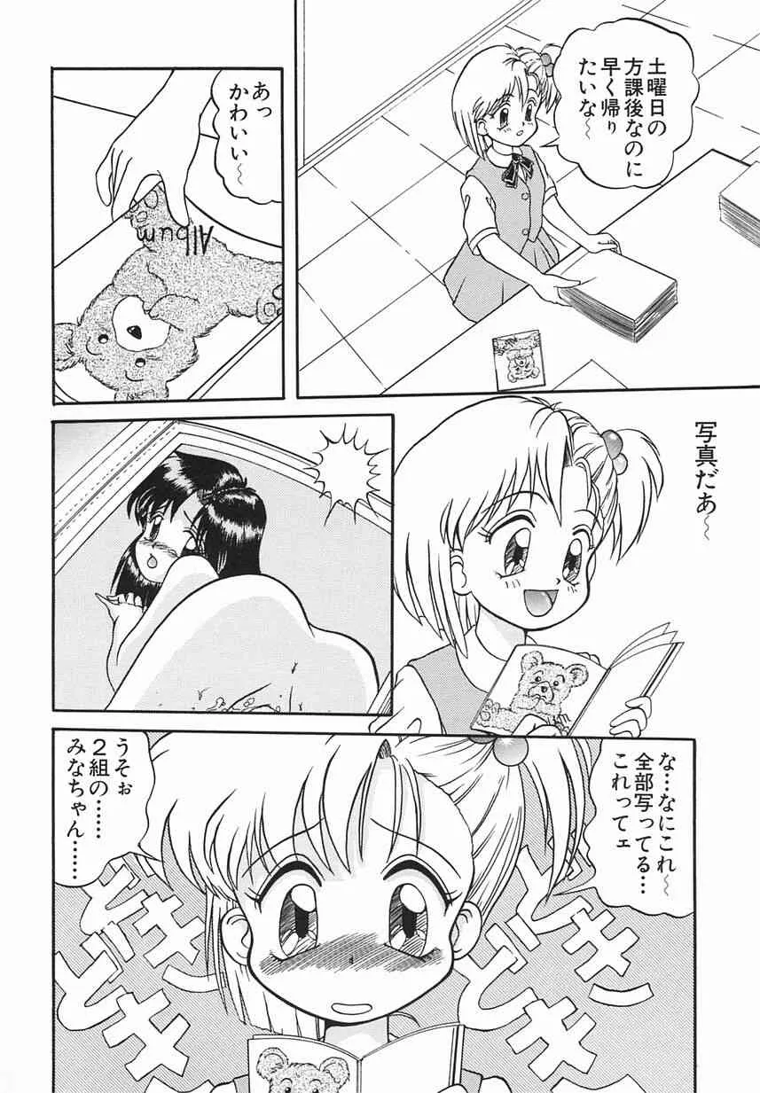 [おだあきら] 絶愛少女_6