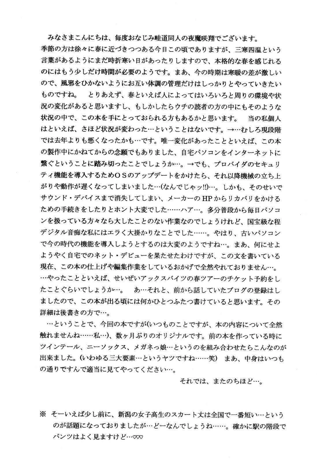 [D’ERLANGER] Intercourse (Original)_4