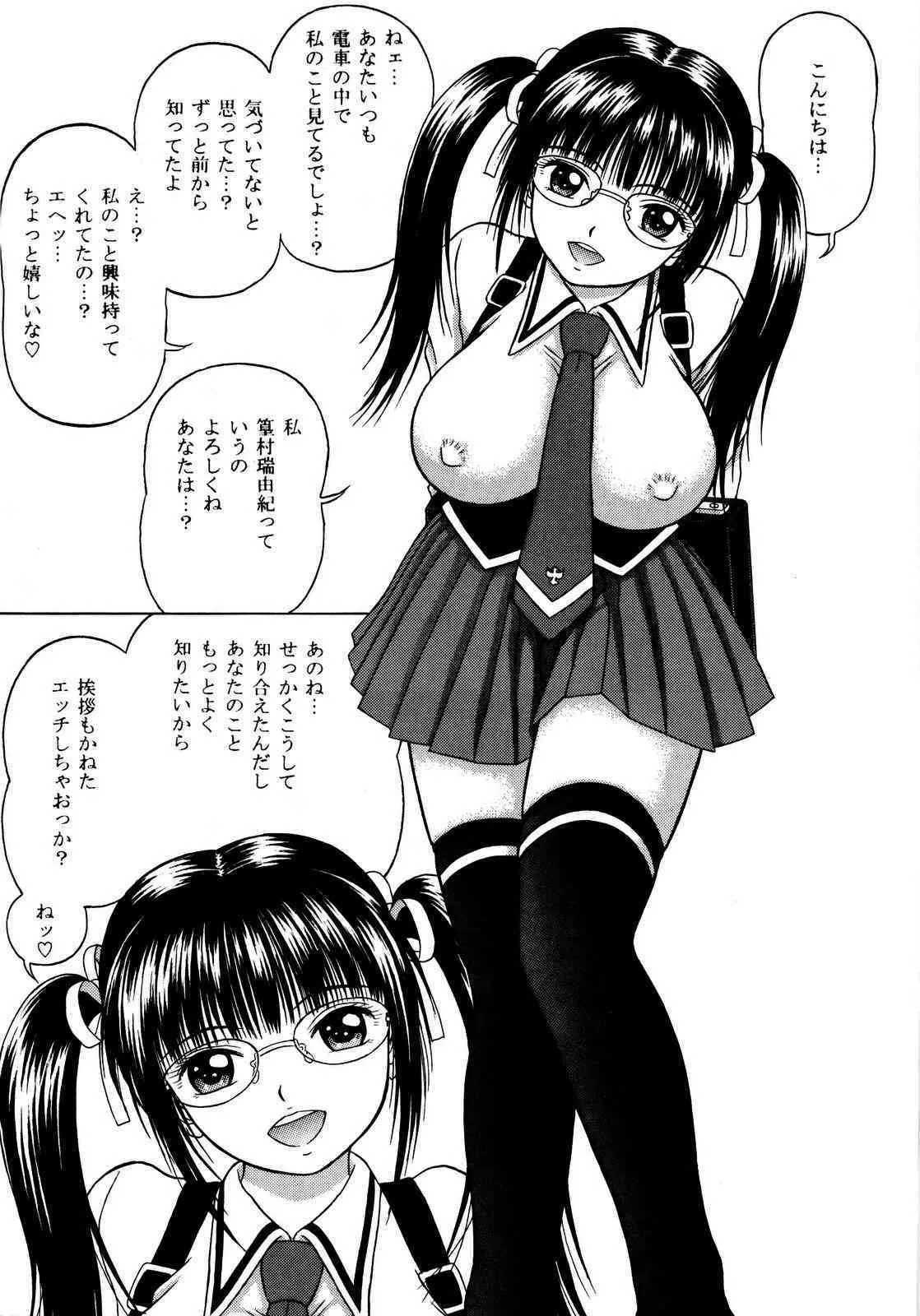 [D’ERLANGER] Intercourse (Original)_5