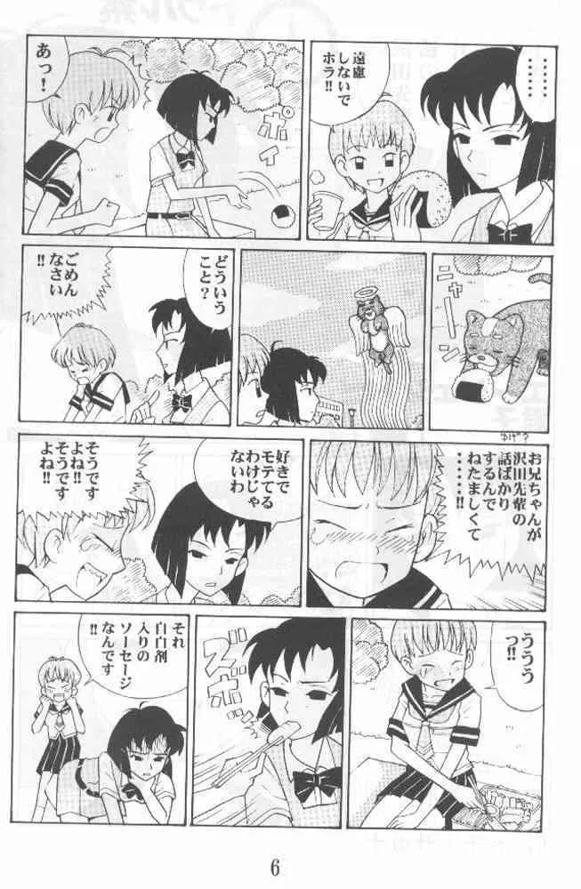 Another Love 2 Mom (true lovestory)_5