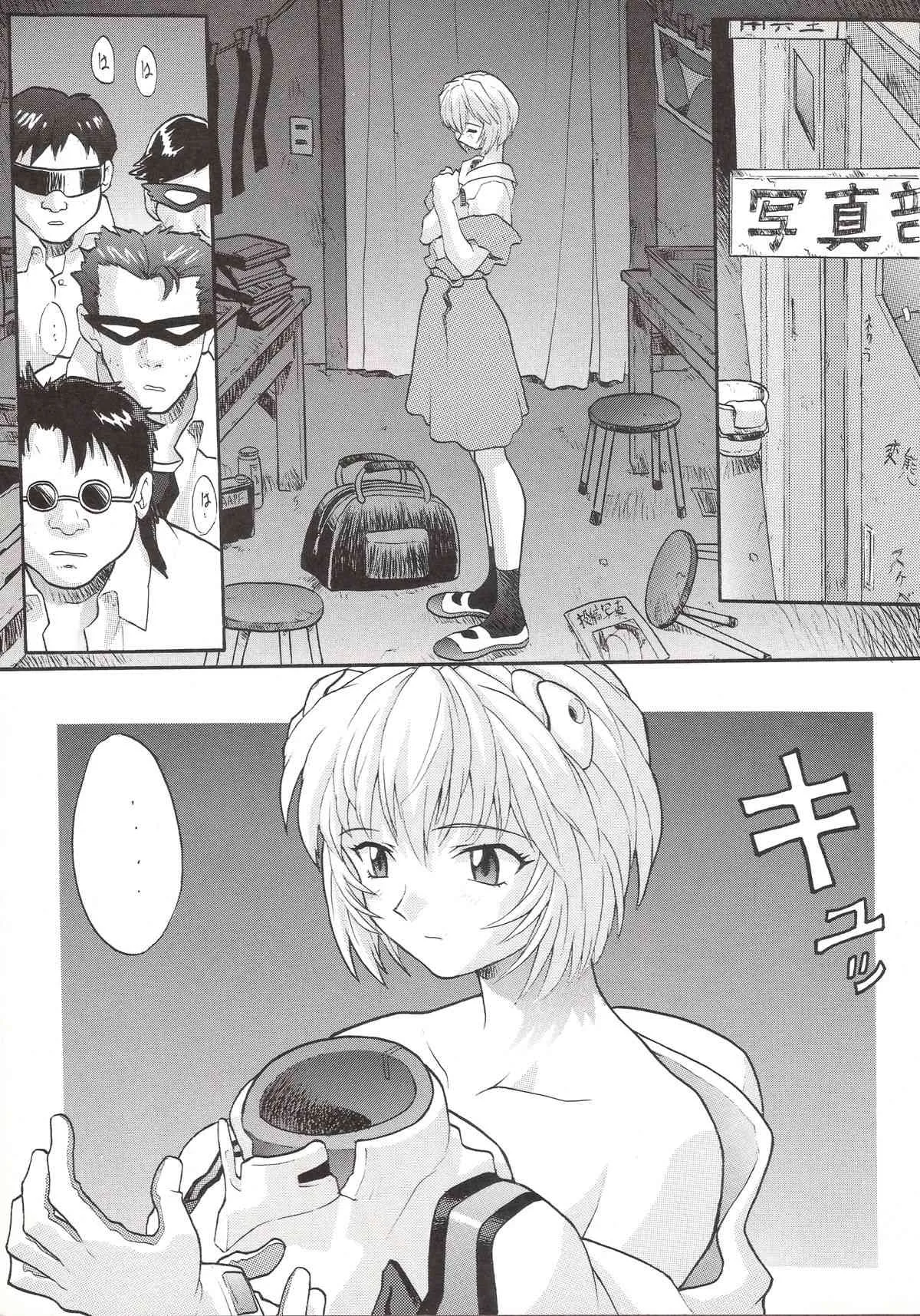 (C51) [なかよひモグダン (モグダン)] ヒラヒラドキンチョヒラヒラドキンチョ (美少女戦士セーラームーン , 新世紀エヴァンゲリオン , NG騎士ラムネ&40)_4