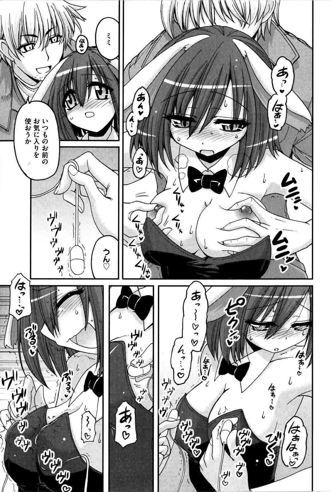 [山田ショウジ] Sweet TRAP_3