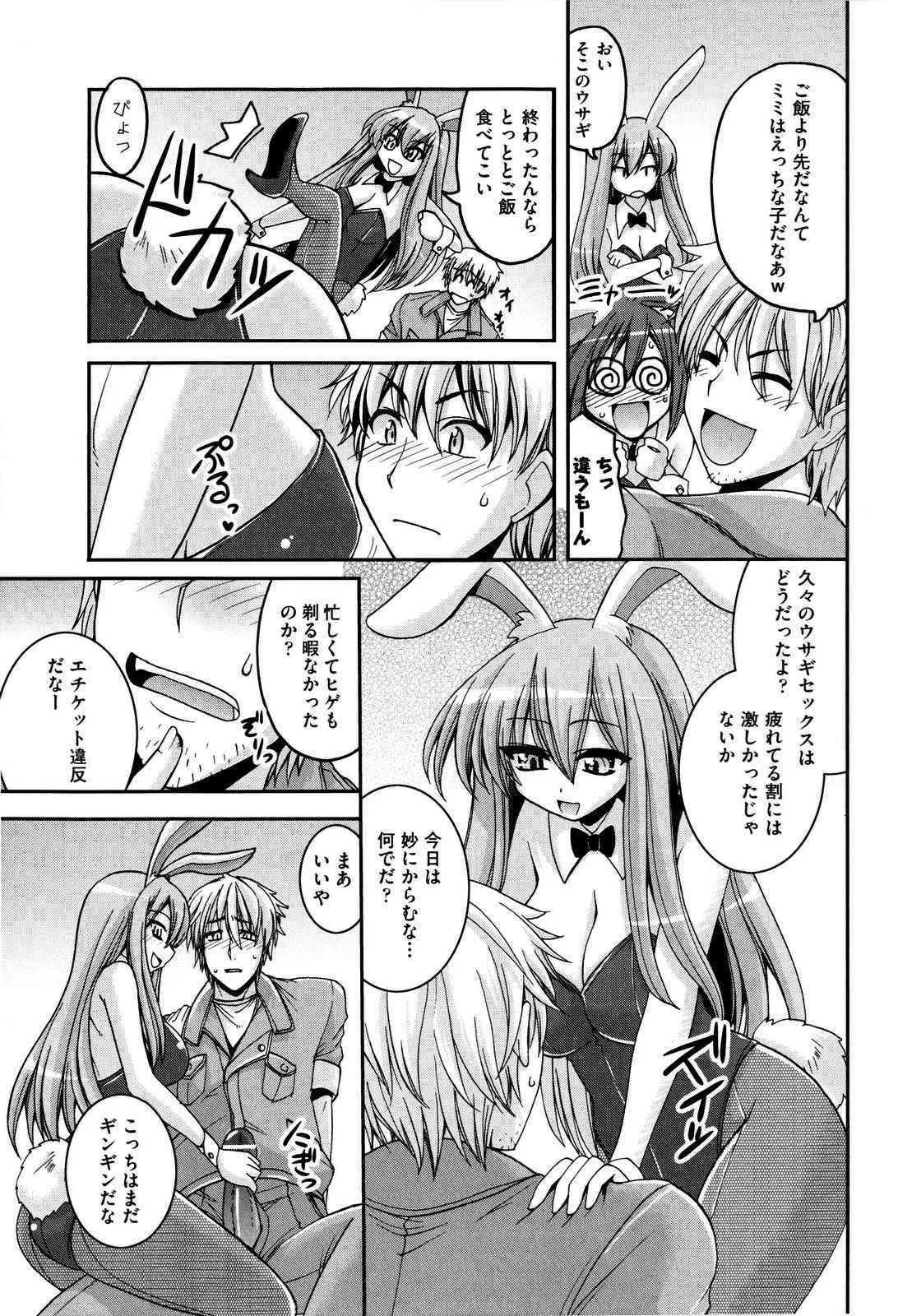 [山田ショウジ] Sweet TRAP_5