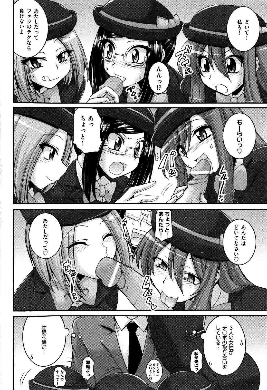 [山田ショウジ] Sweet TRAP_8