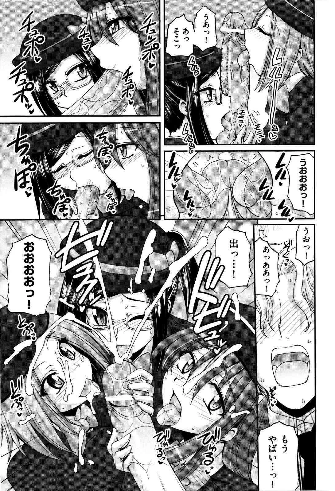 [山田ショウジ] Sweet TRAP_9