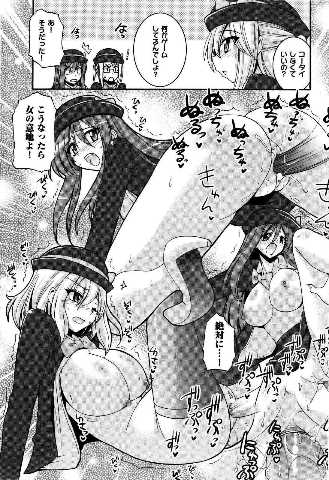 [山田ショウジ] Sweet TRAP_10