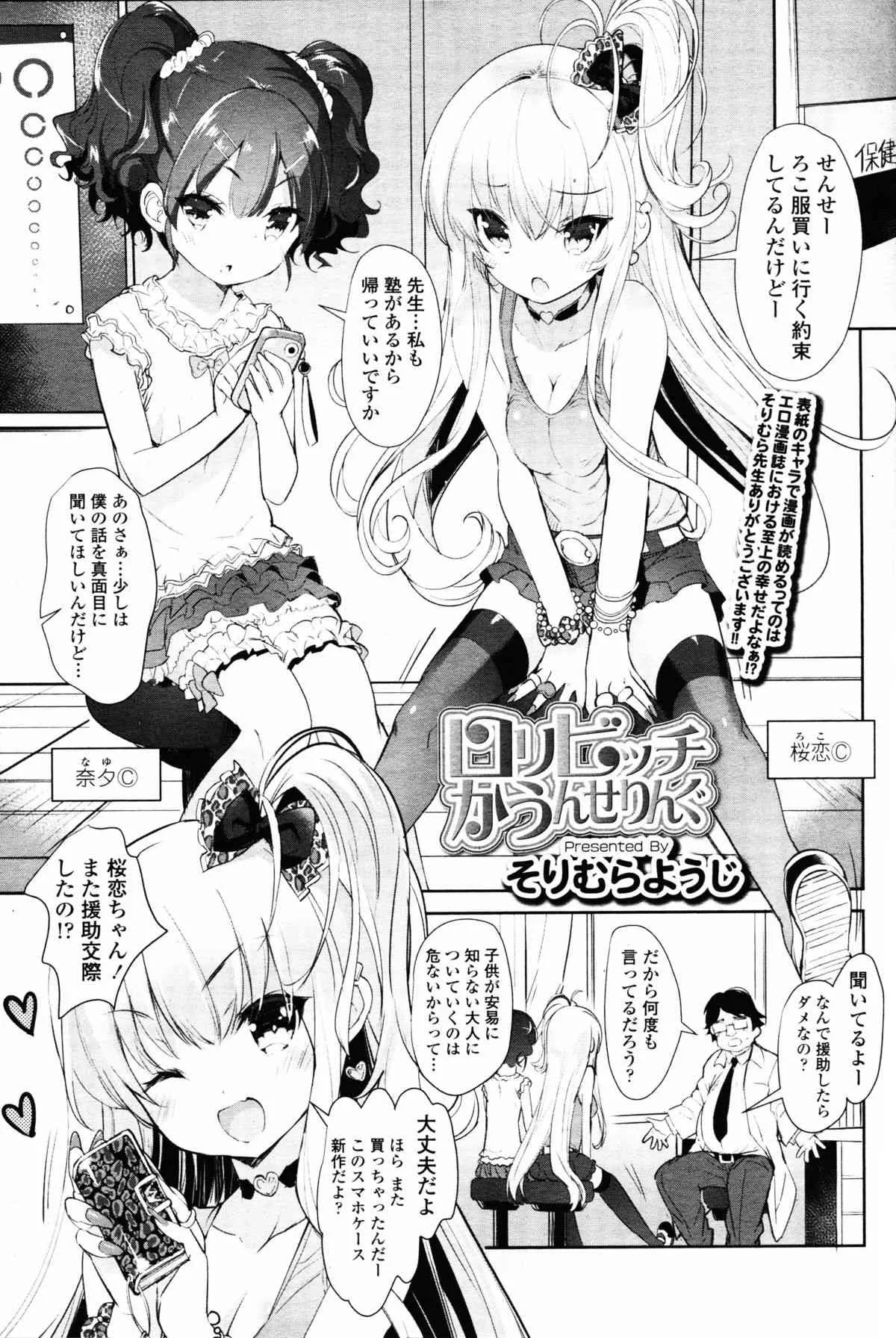 Girls forM vol.11_2