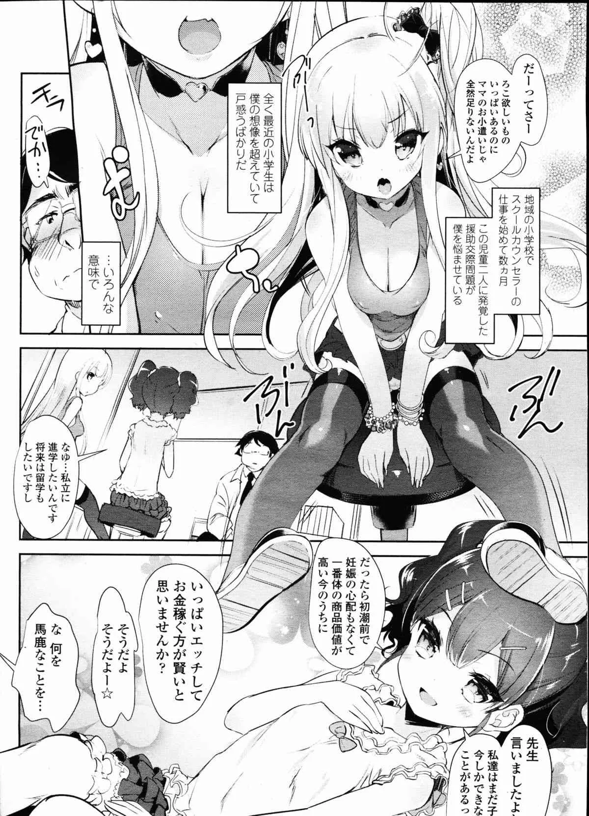 Girls forM vol.11_3