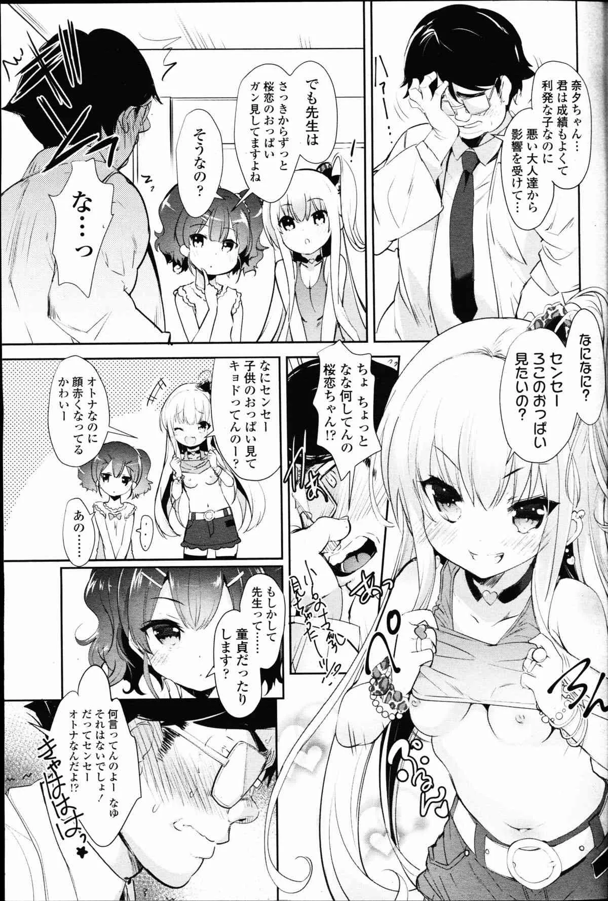 Girls forM vol.11_4
