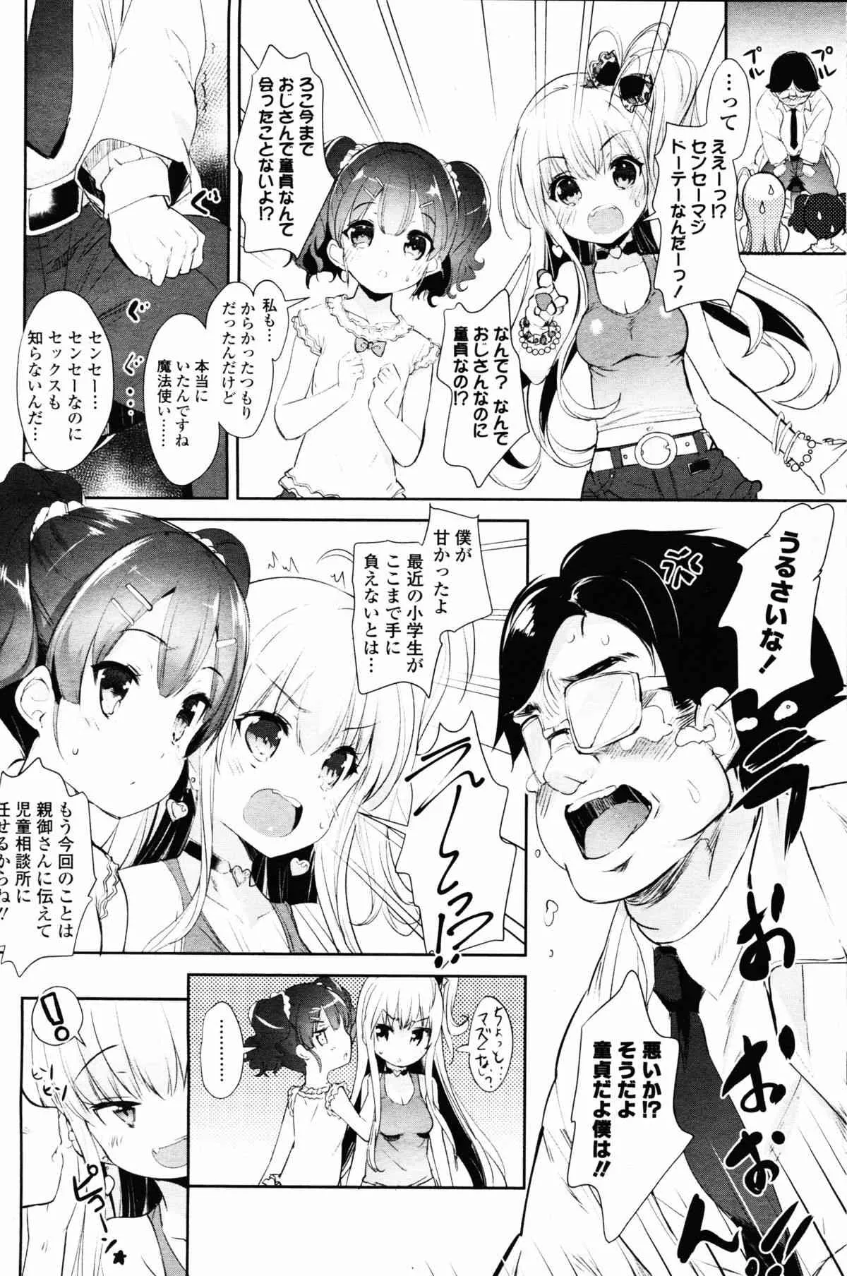 Girls forM vol.11_5