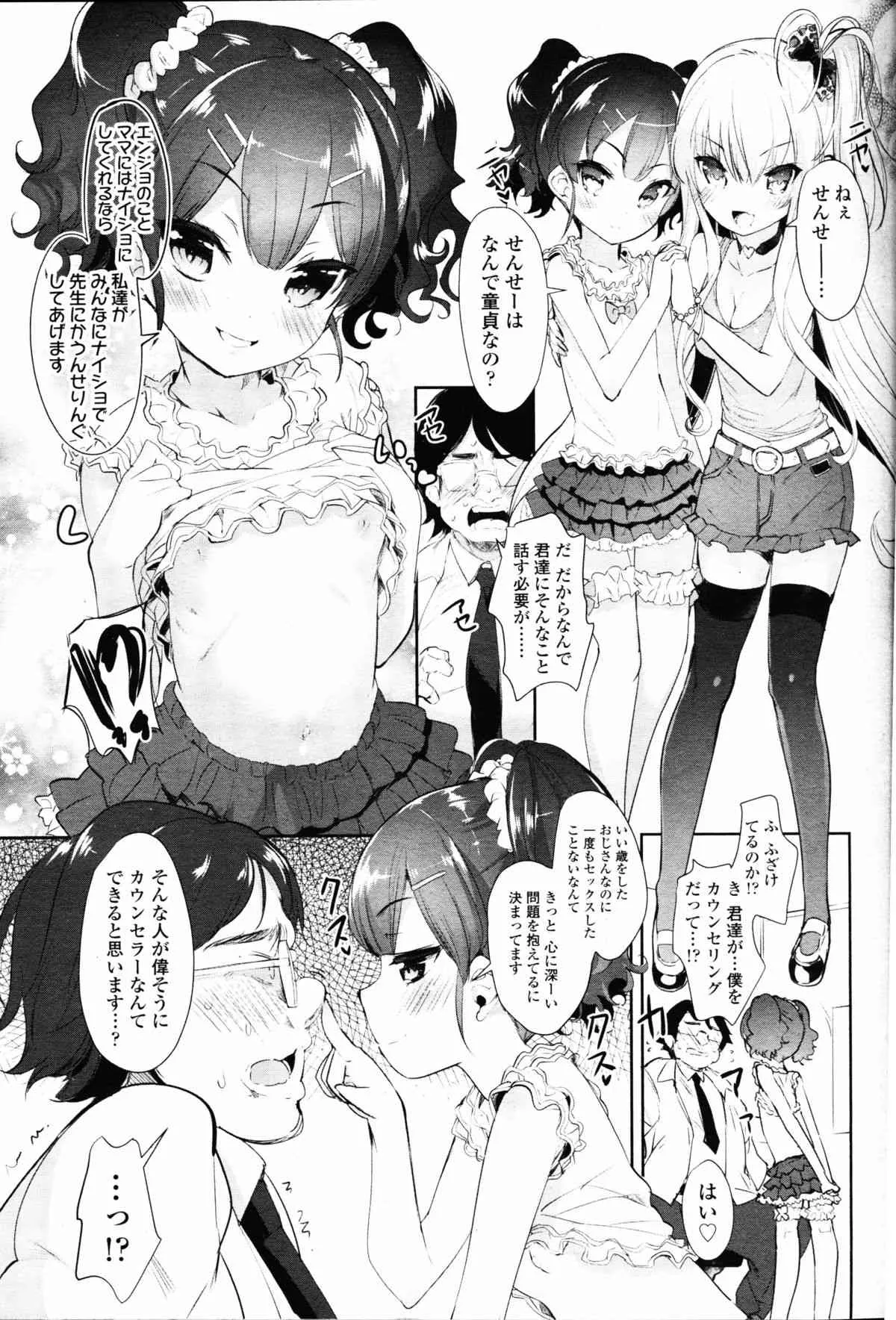Girls forM vol.11_6